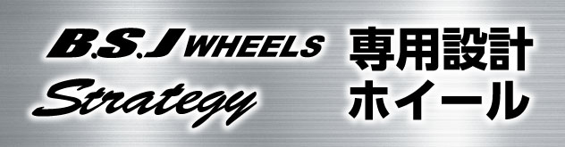 B.S.JWHEELS S-02